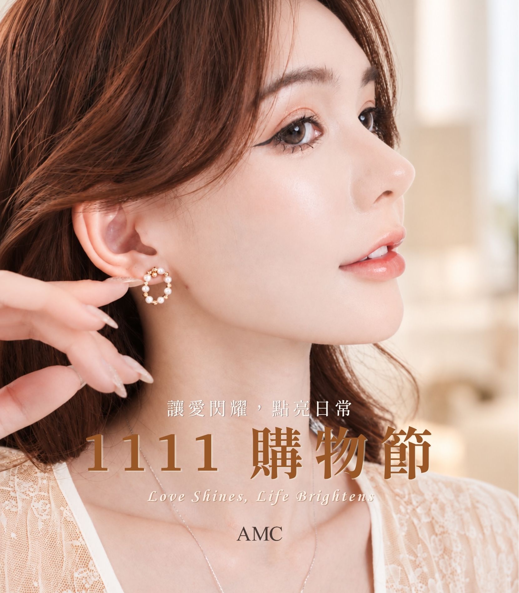 AMC 鑽石 ONLINE SHOP | 