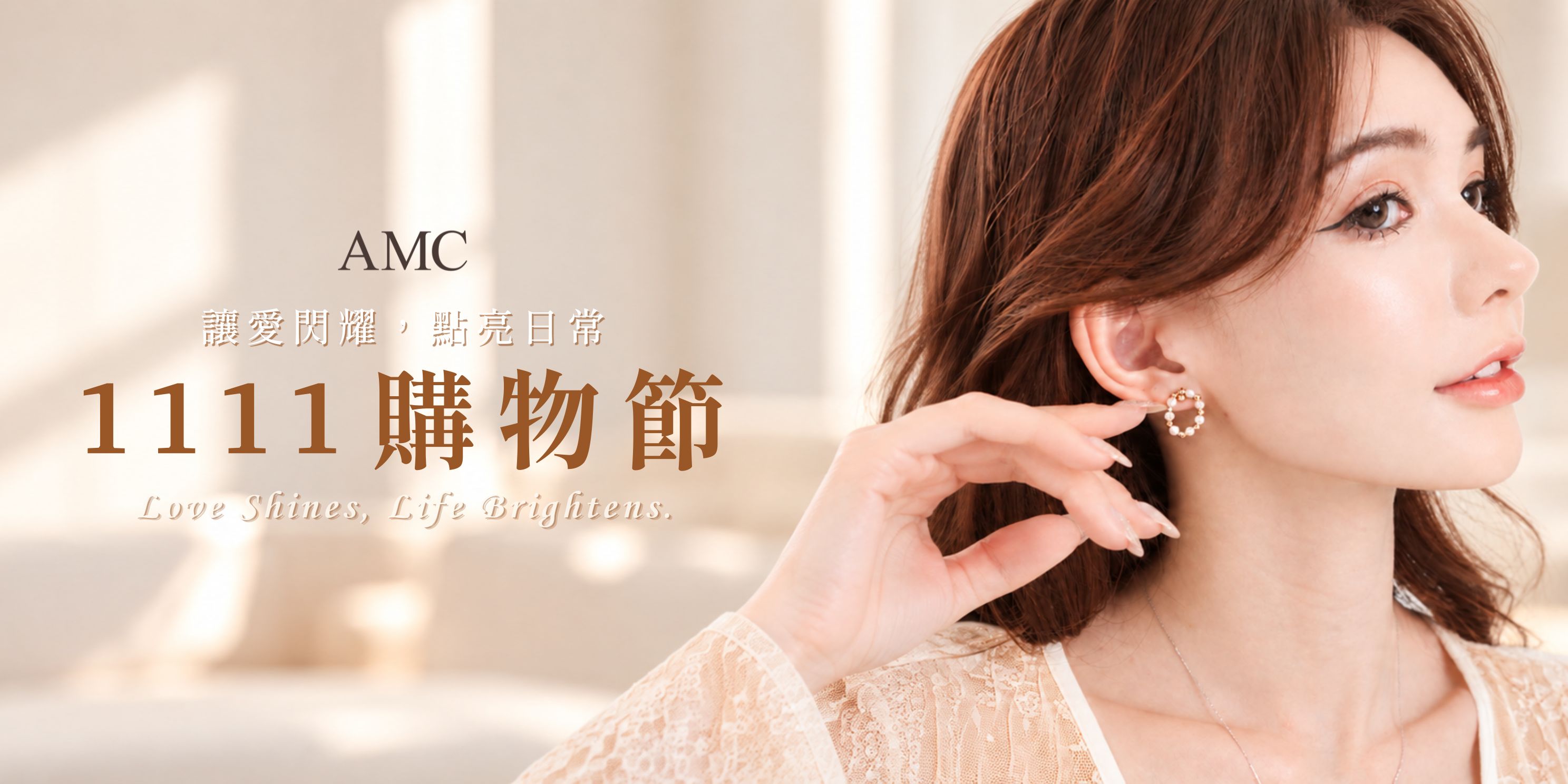 AMC 鑽石 ONLINE SHOP | 