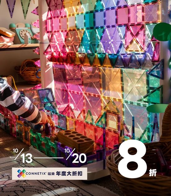  | Hey Kiddo｜玩樂為本・質感育兒概念店
