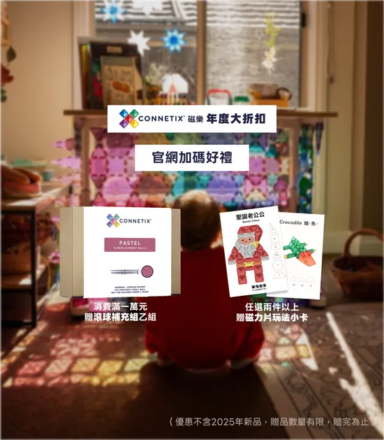  | Hey Kiddo｜玩樂為本・質感育兒概念店