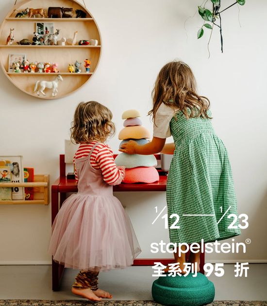  | Hey Kiddo｜玩樂為本・質感育兒概念店