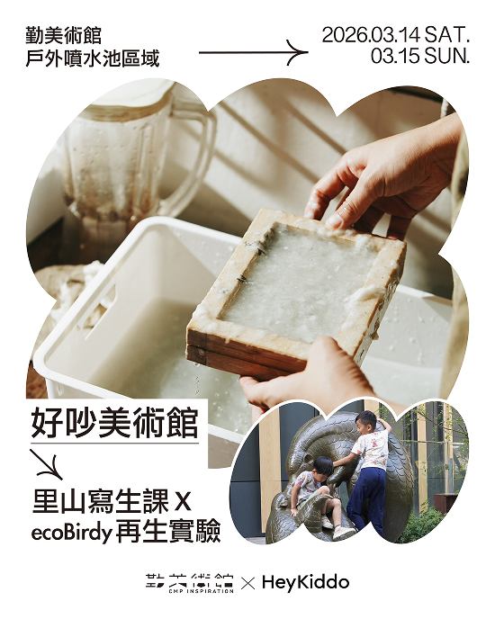  | Hey Kiddo｜玩樂為本・質感育兒概念店