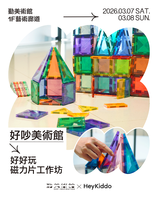  | Hey Kiddo｜玩樂為本・質感育兒概念店