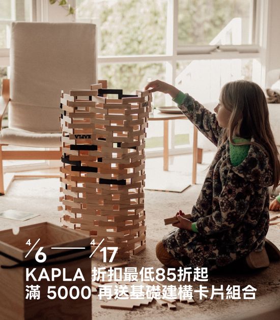  | Hey Kiddo｜玩樂為本・質感育兒概念店