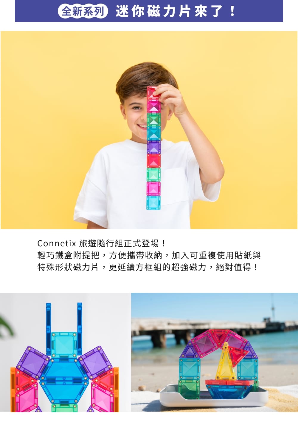 10-迷你磁力片 (1)