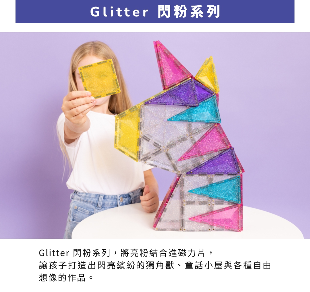 8-閃粉1 (1)