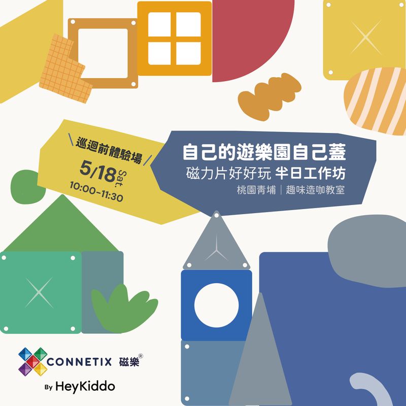 遊樂園_工作區域 1 複本 5(2)