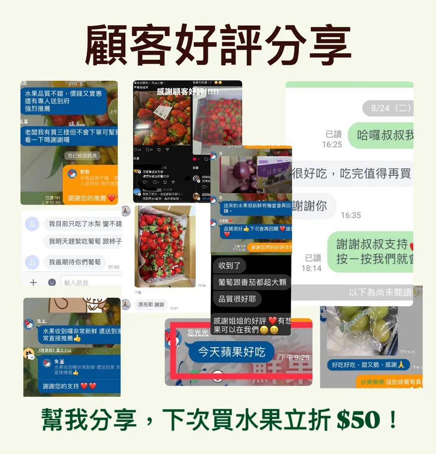 程記選果「一年四季不間斷的優質好果子」 | 
