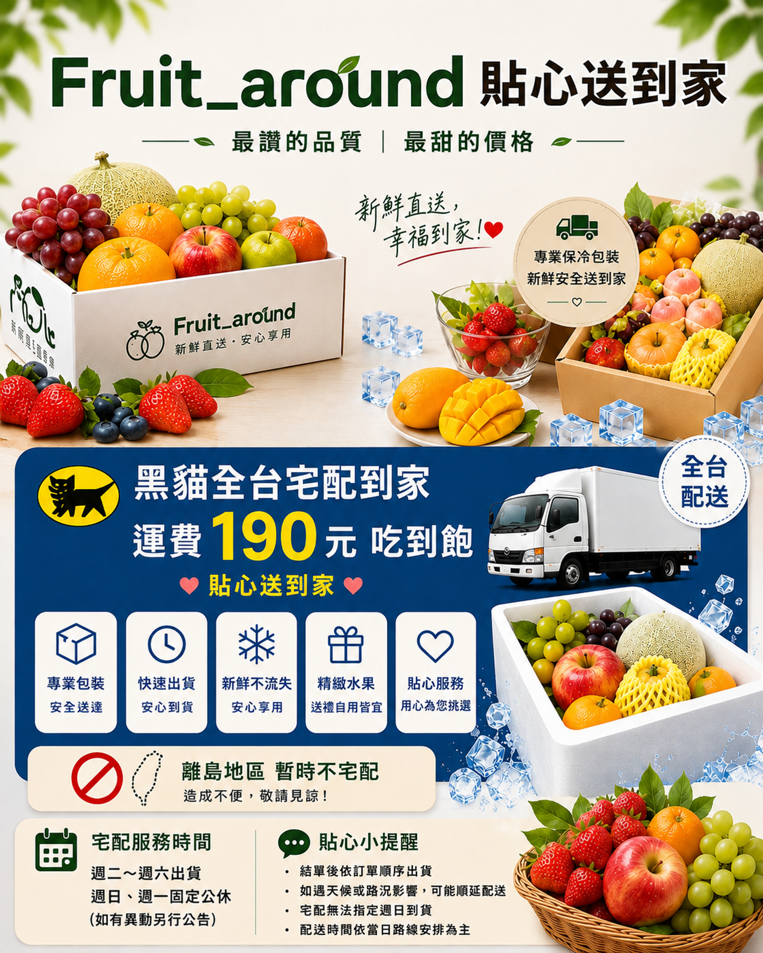程記選果（富林水果·大雅）Fruit＿around | 