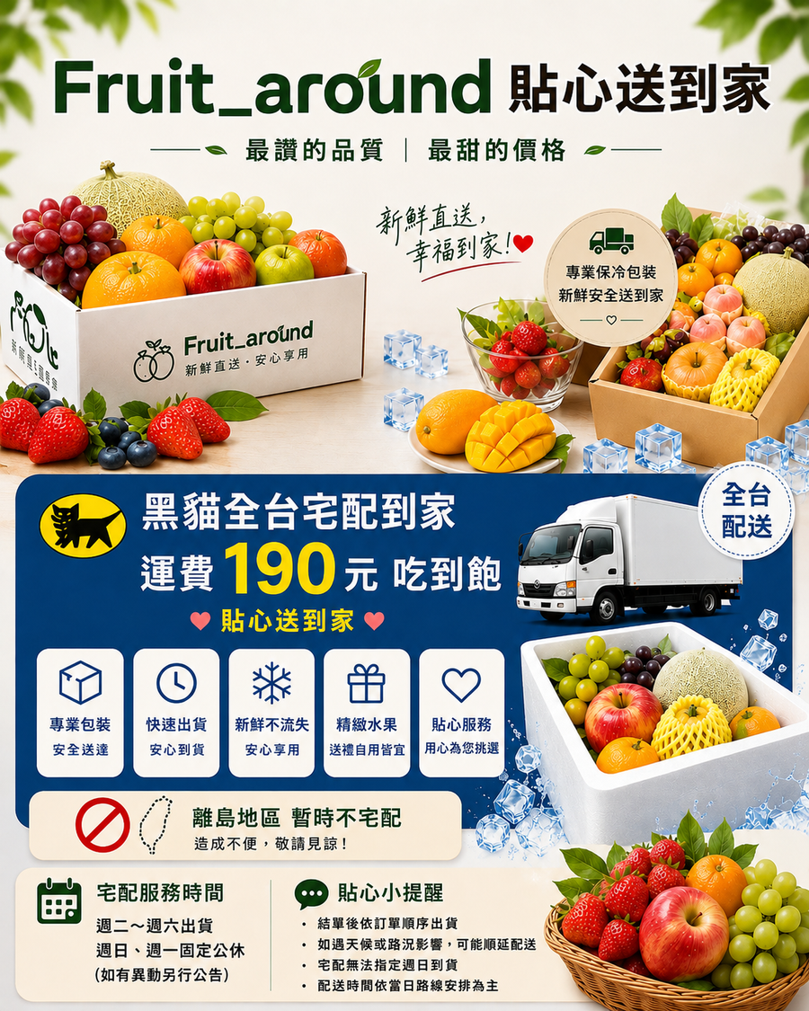 程記選果（富林水果·大雅）Fruit＿around | 