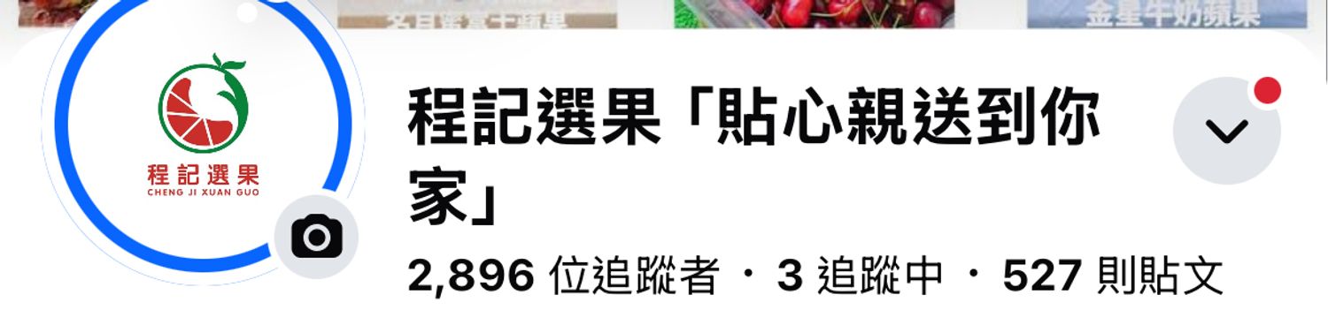 程記選果（富林水果·大雅）Fruit＿around | 