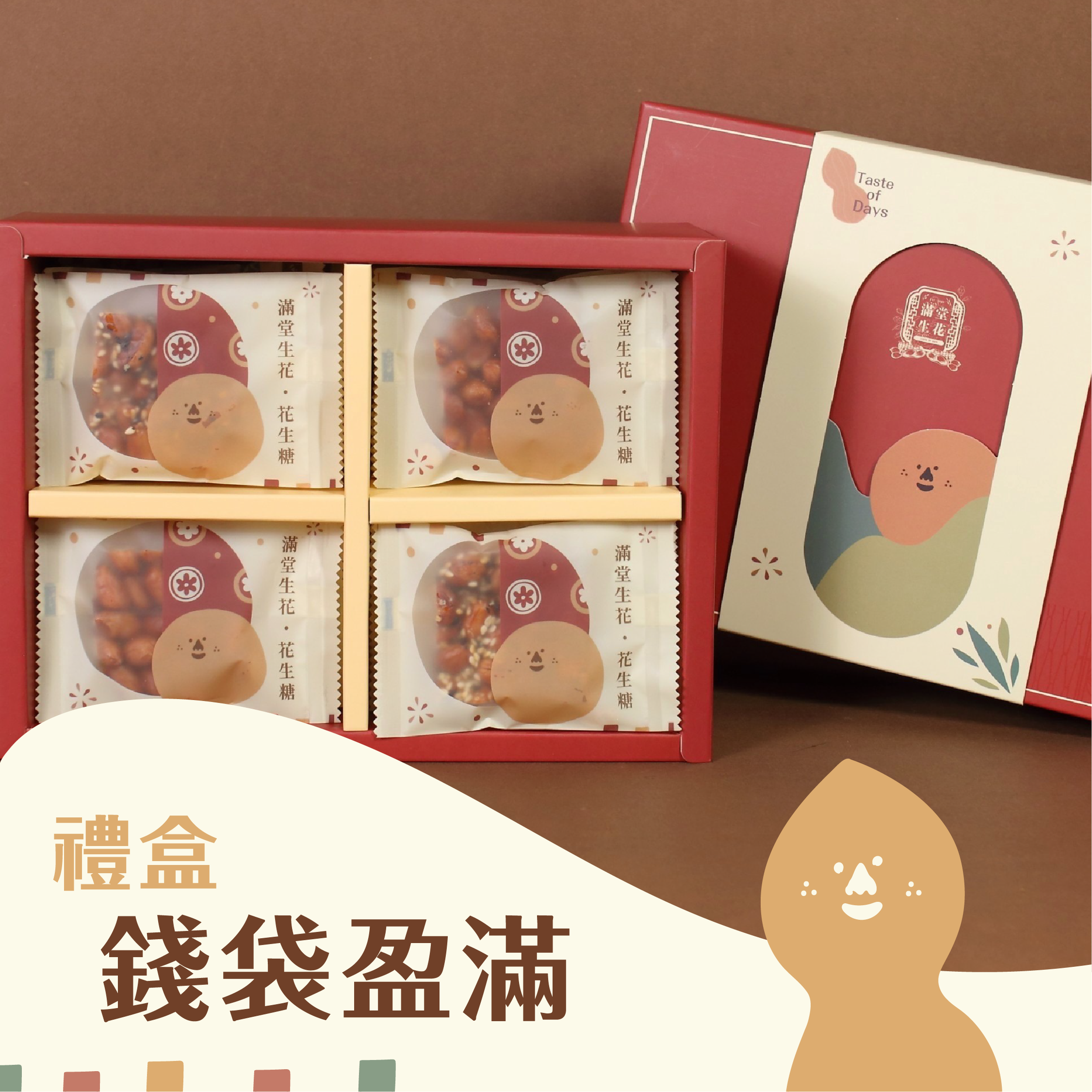 點擊了解更多客製化企業贈禮禮盒！
