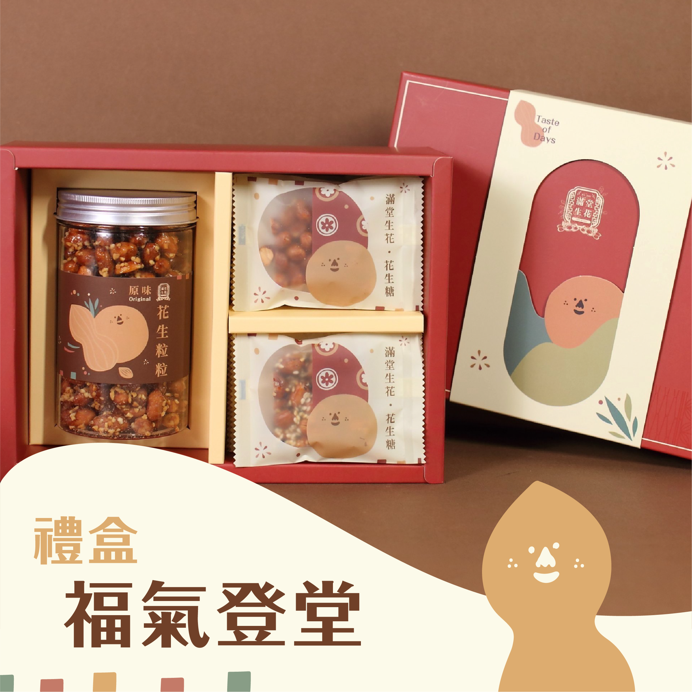 點擊了解更多客製化企業贈禮禮盒！