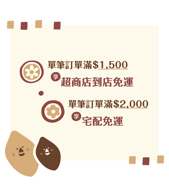 滿堂生花．花生糖 | 