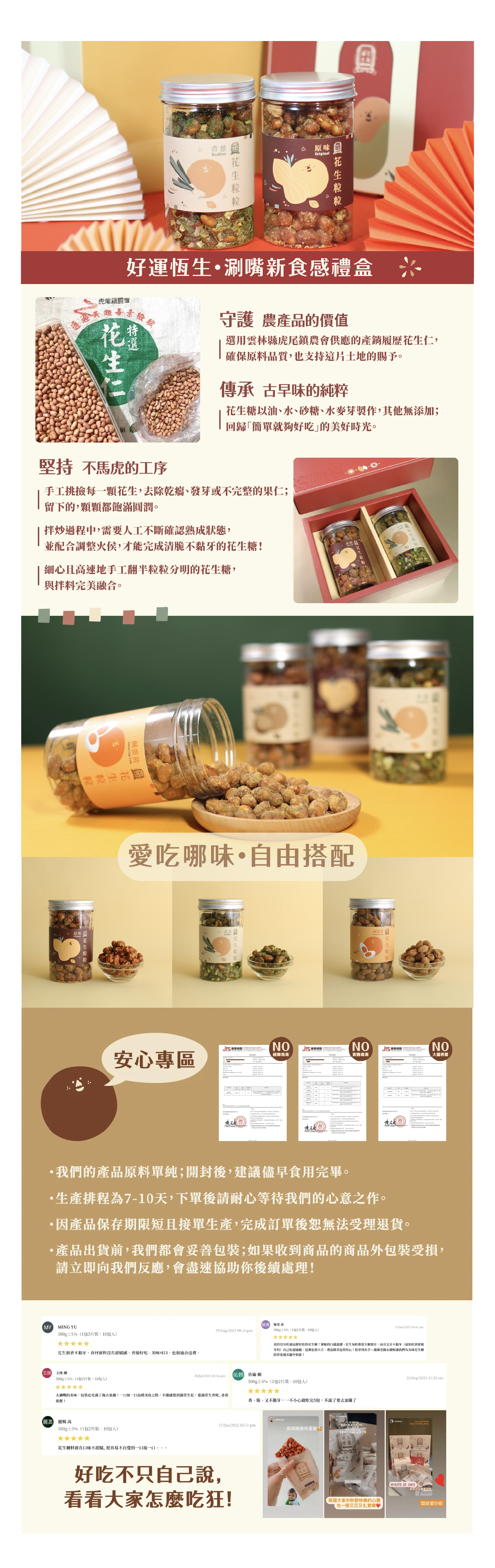 產品說明圖_好運恆生_72ppi