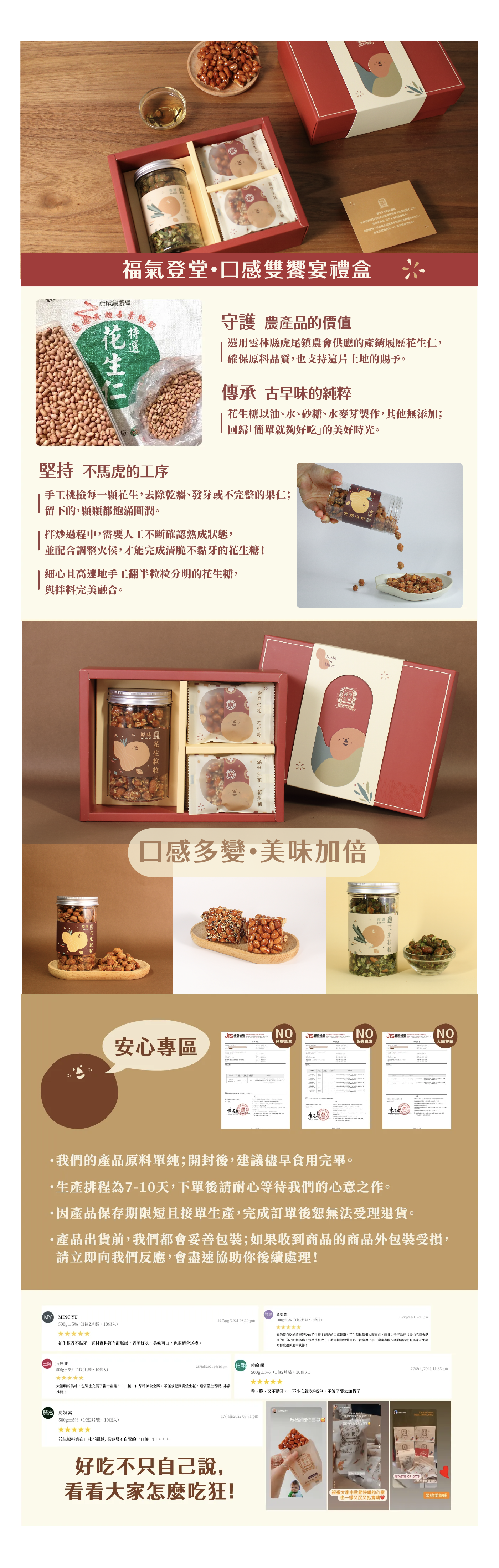產品說明圖_福氣登堂_72ppi