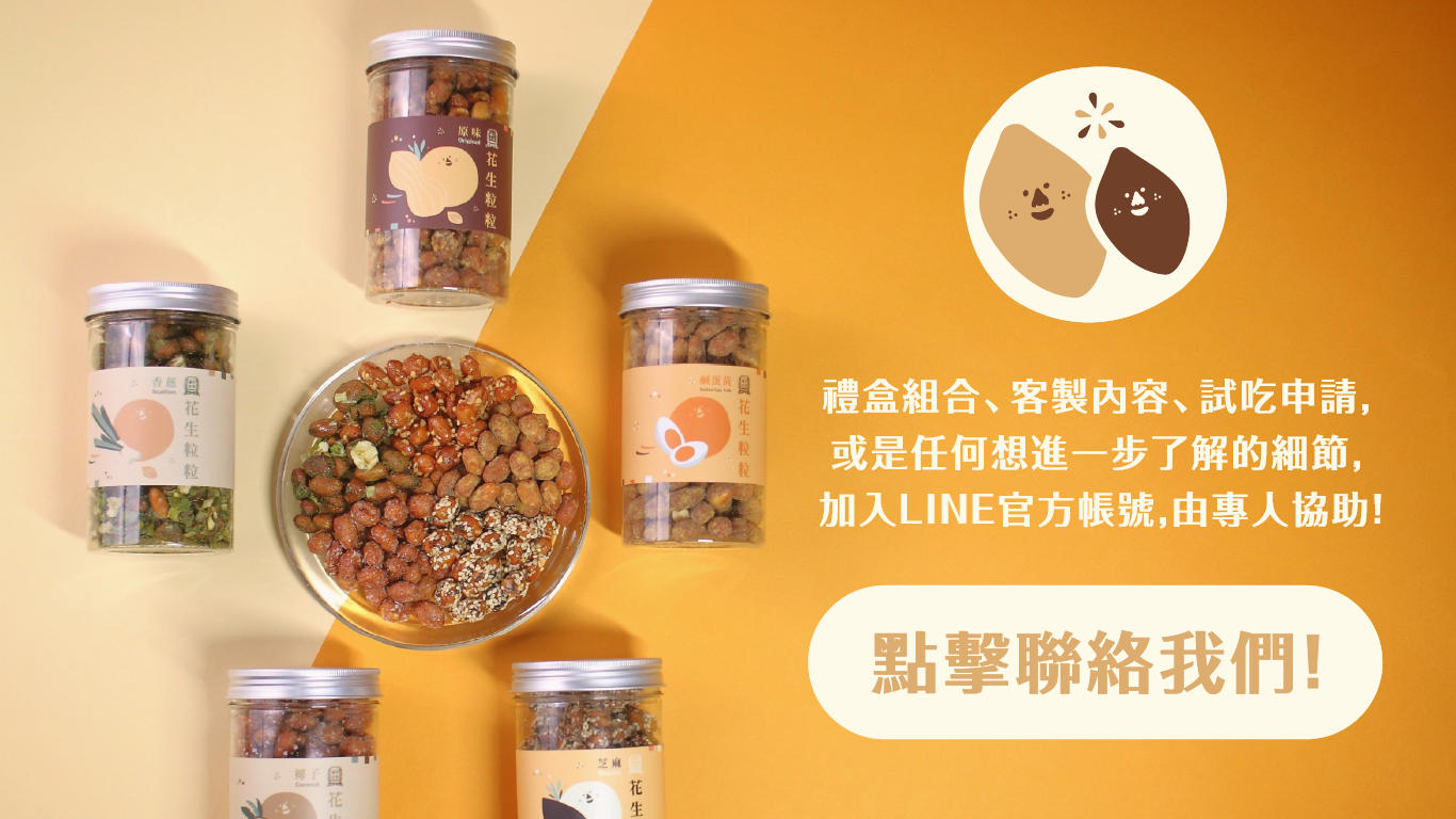 點擊加入LINE官方帳號，我們會盡快協助你！