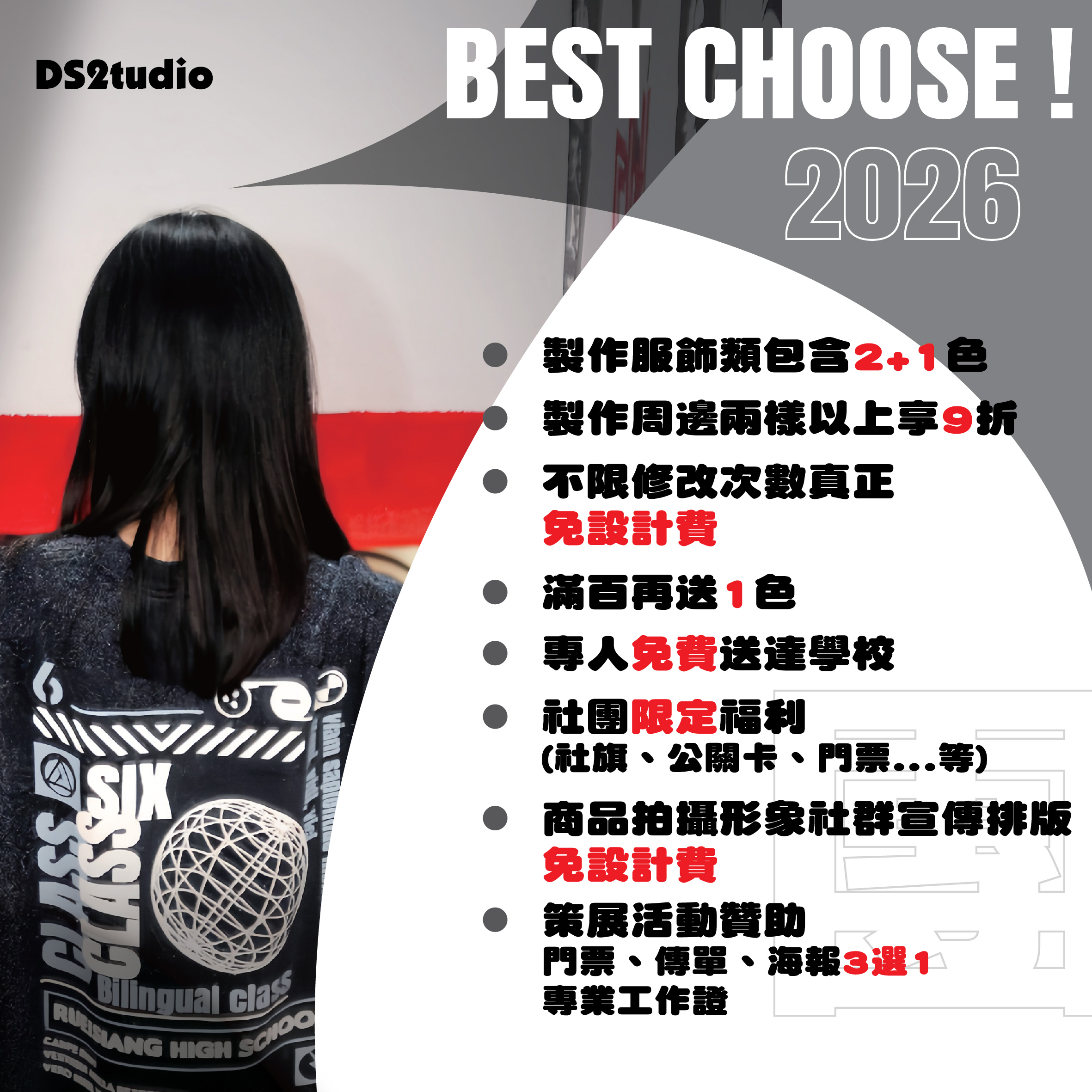 DS2特約2025-04