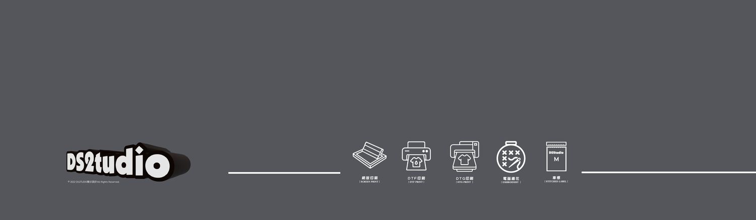 DS2TUDIO製衣設計 | 製衣設計
