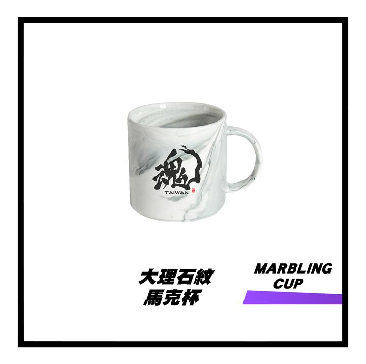 大理石馬克杯-02.jpg