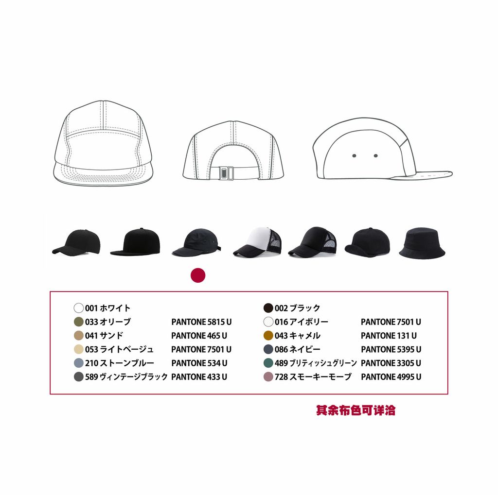 五分割帽-03.jpg