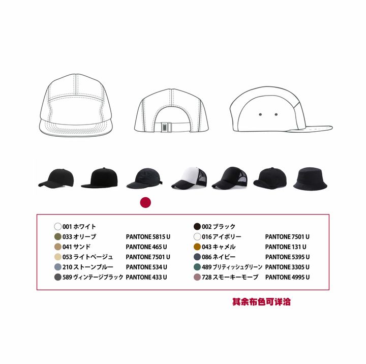 五分割帽-03.jpg