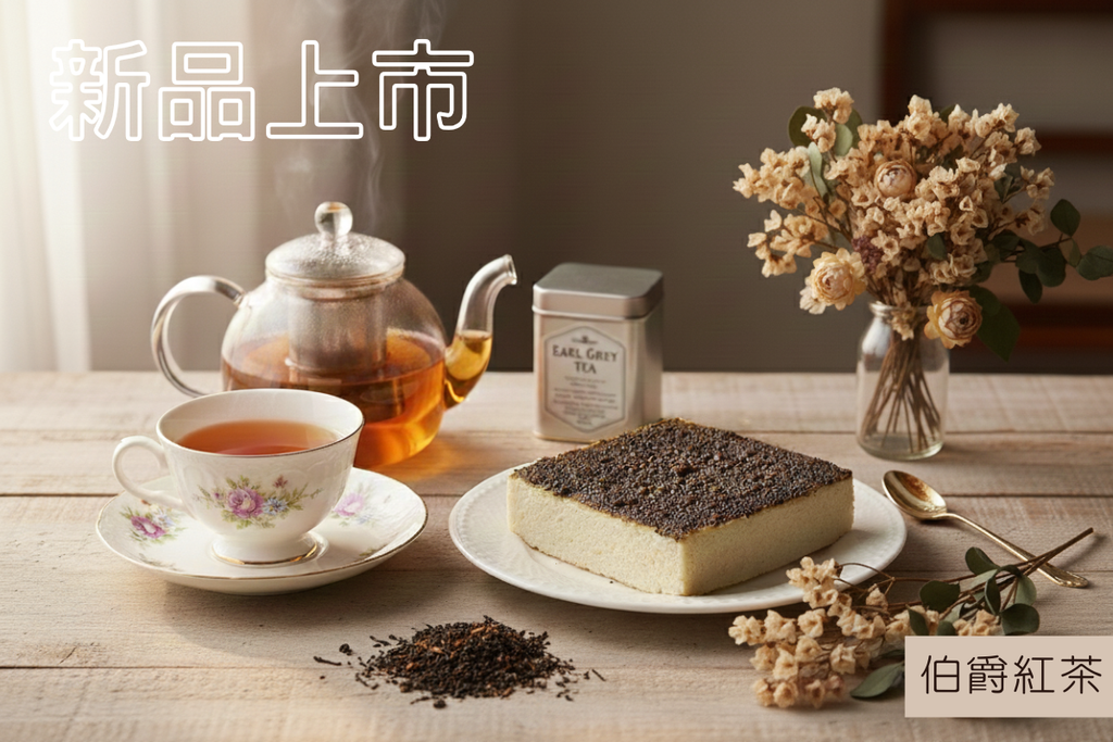 抹茶奶酥、焙茶奶酥厚片