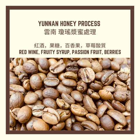 yunnan honey process