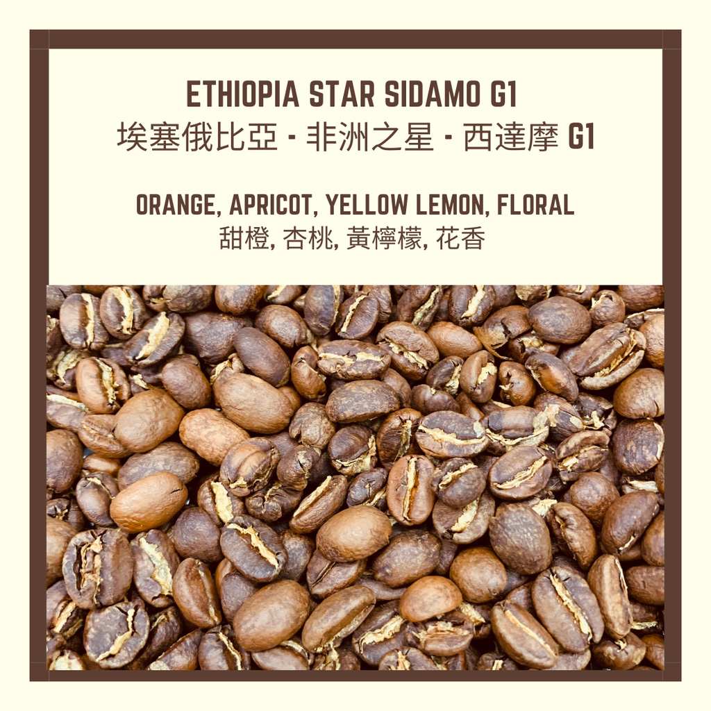 埃塞俄比亞 西逹摩