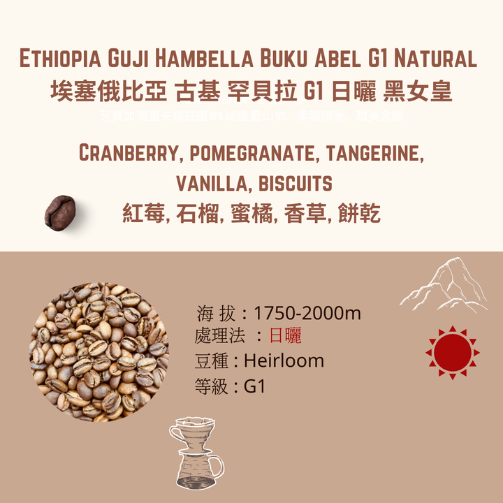 罕貝拉 黑女皇