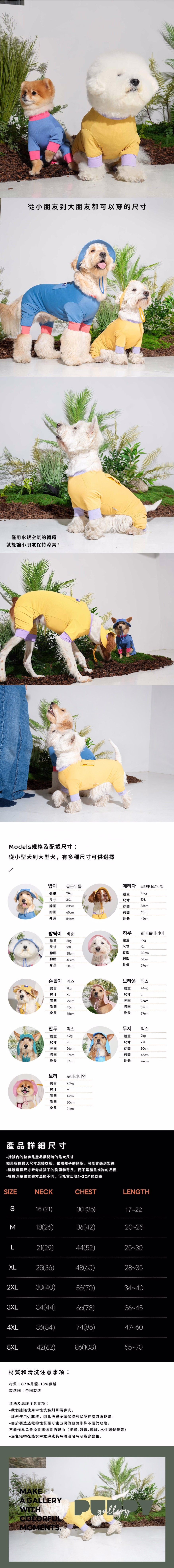 ２０２４涼感四腳衣芥末黃２