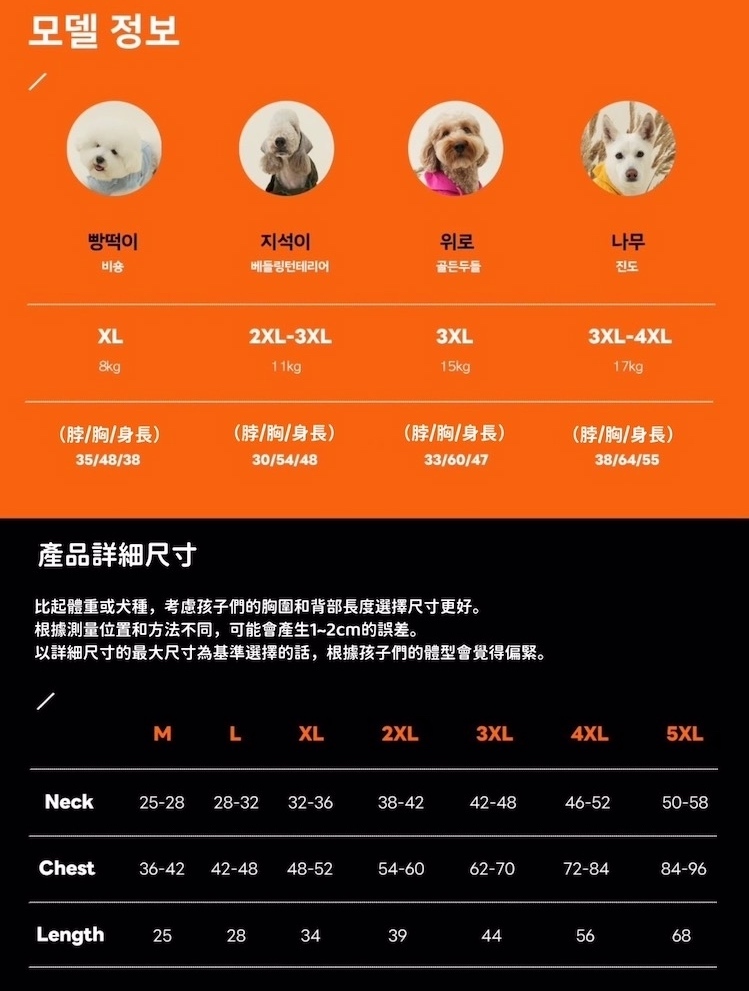 蹦蹦Hoodie尺寸表拷貝