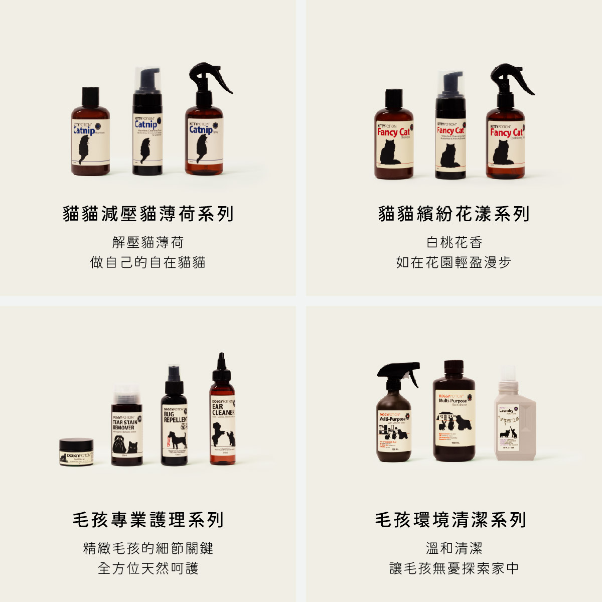 DOGGYPOTION_商品頁_狗狗療癒芳香組合圖_3