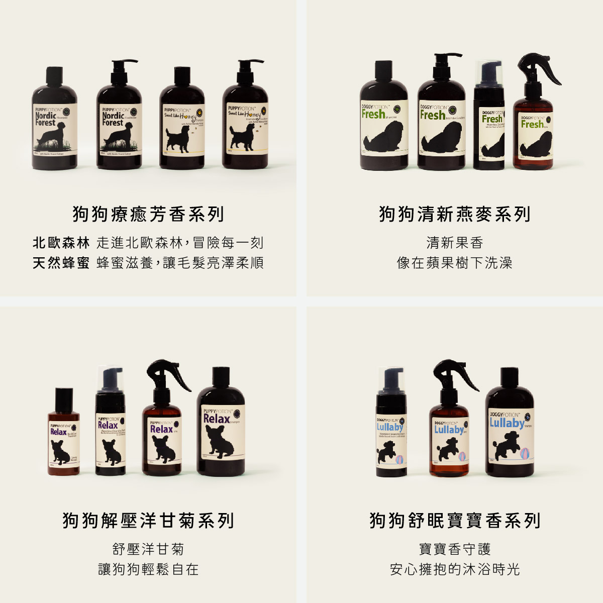 DOGGYPOTION_商品頁_狗狗療癒芳香組合圖_1