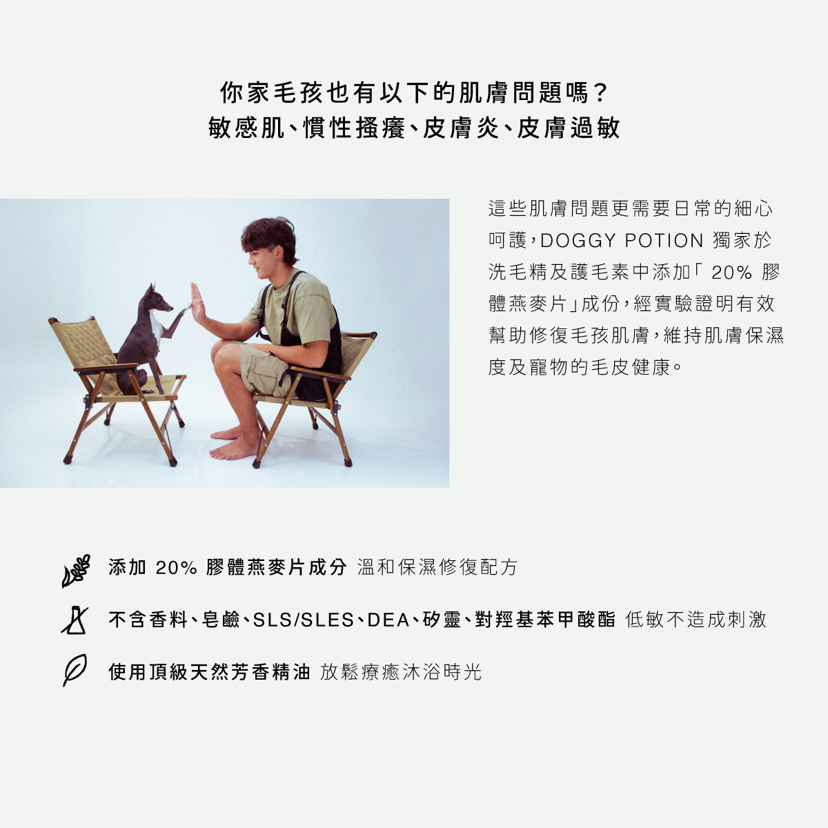 DOGGYPOTION_商品頁_品牌介紹3