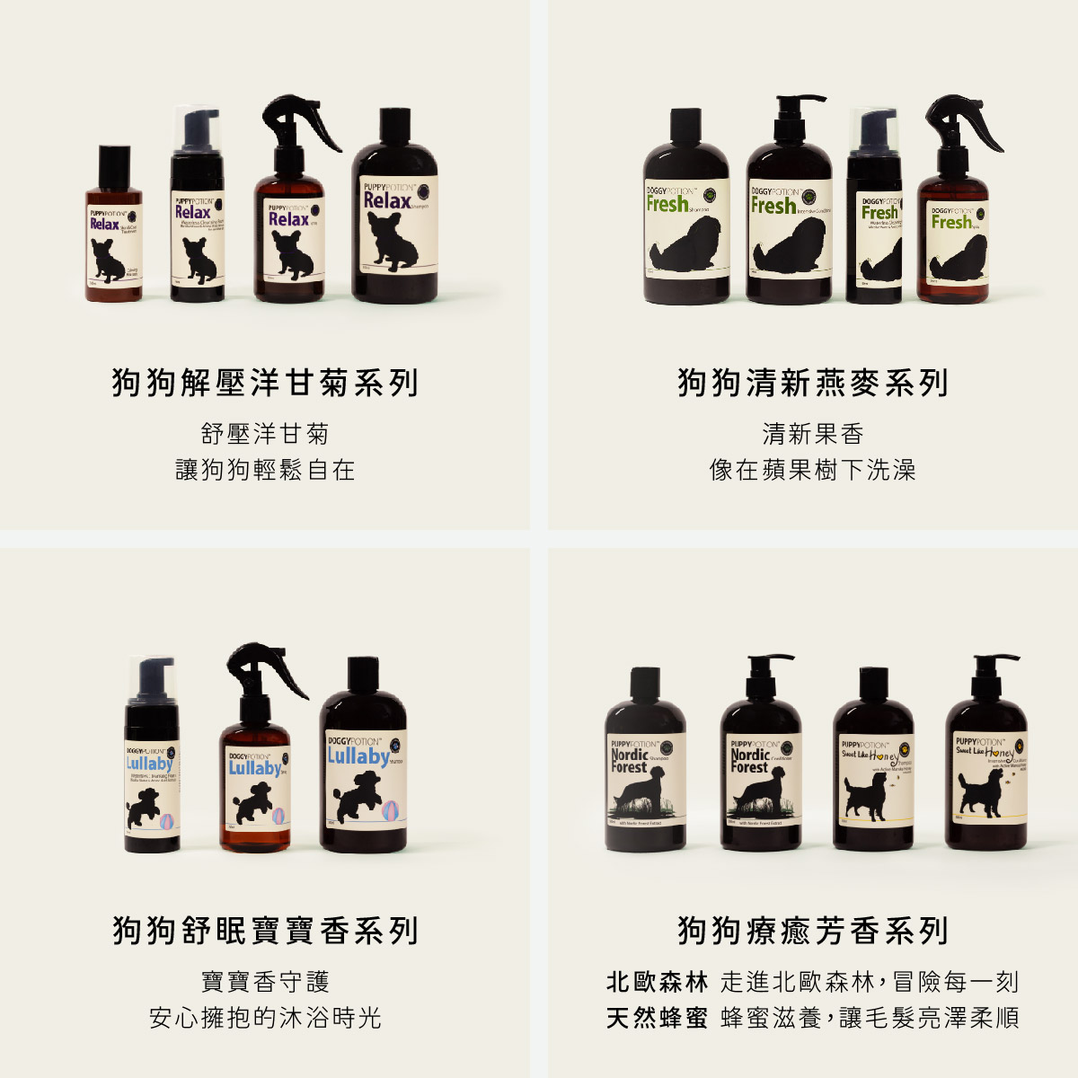 DOGGYPOTION_商品頁_relax組合圖_1
