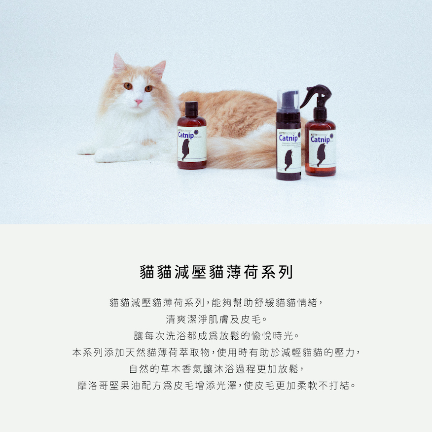 DOGGYPOTION_商品頁_Catnip_商品介紹1
