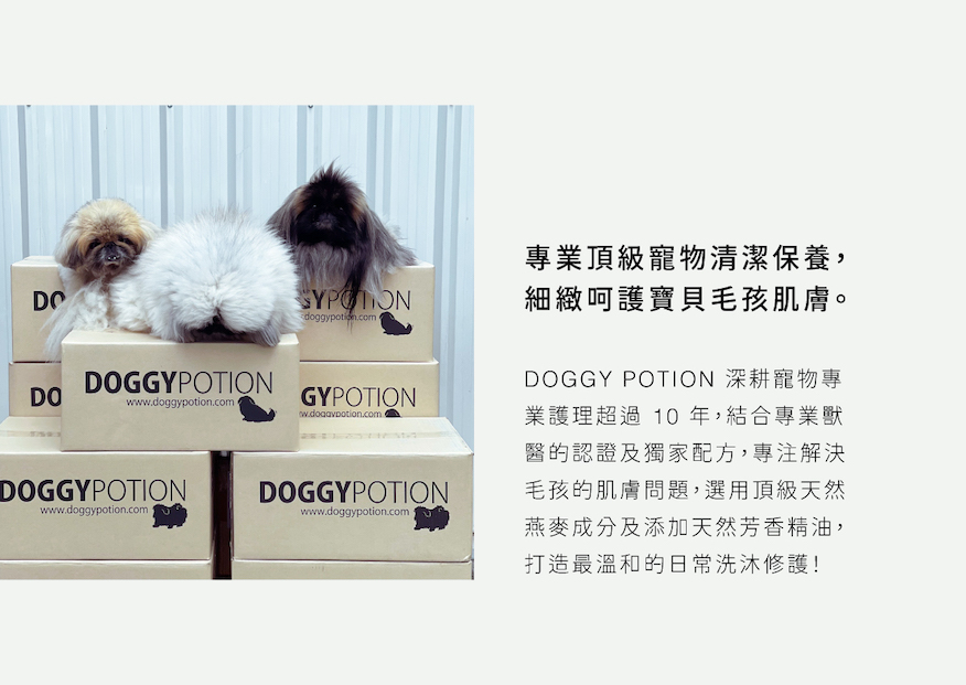 DOGGYPOTION_商品頁_品牌介紹2