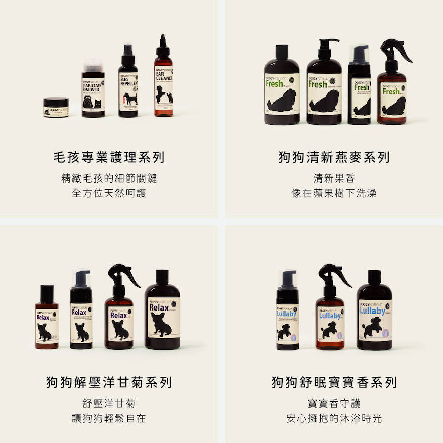 DOGGYPOTION_毛孩專業護理商品頁_組合圖_1
