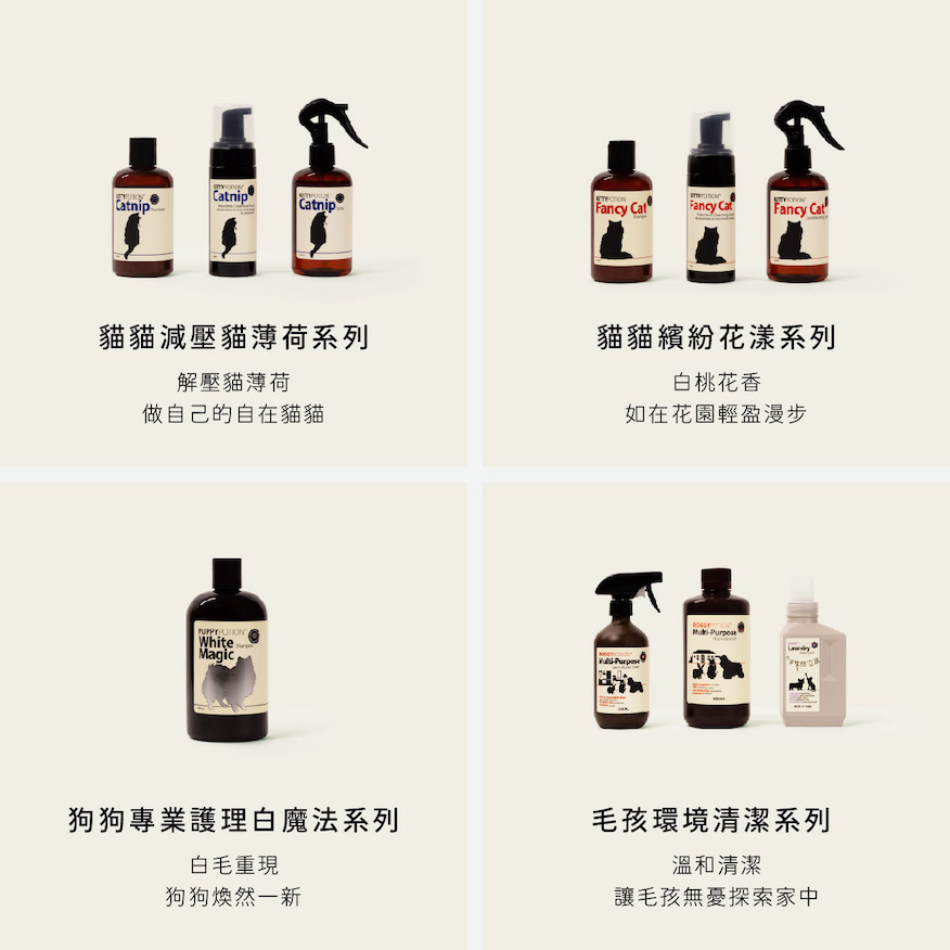 DOGGYPOTION_毛孩專業護理商品頁_組合圖_3