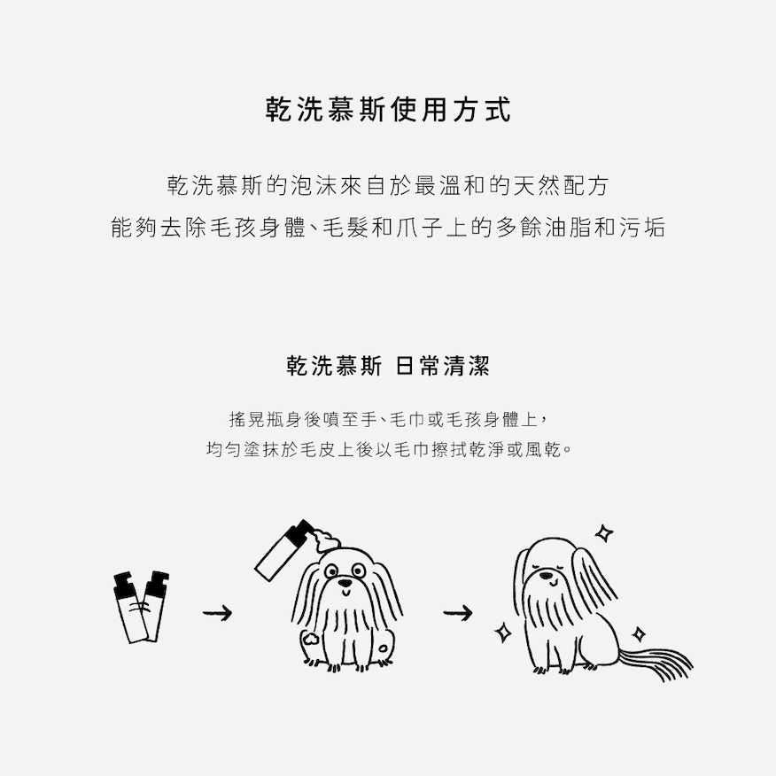 DG_商品頁_1000x1000_使用步驟2