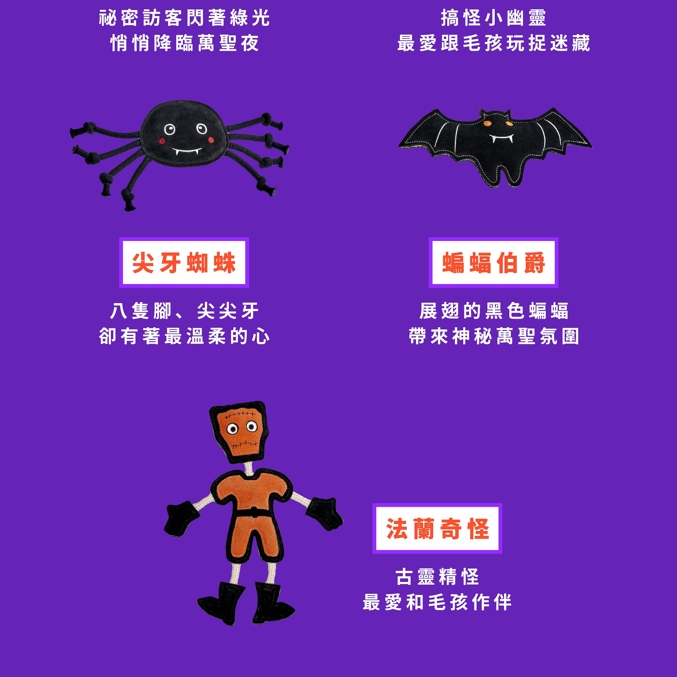 KAHU_G&W 萬聖節商品頁-06