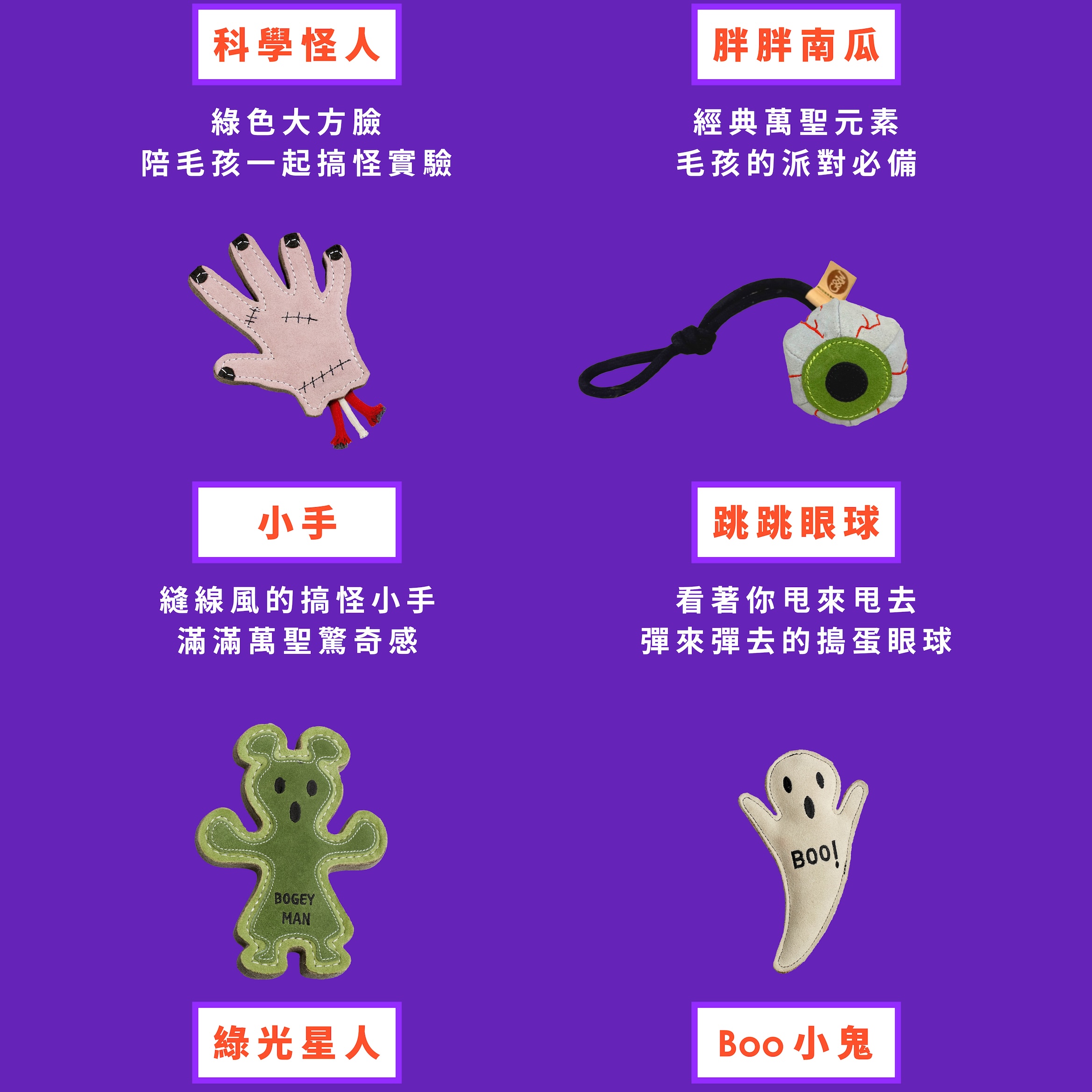 KAHU_G&W 萬聖節商品頁-05