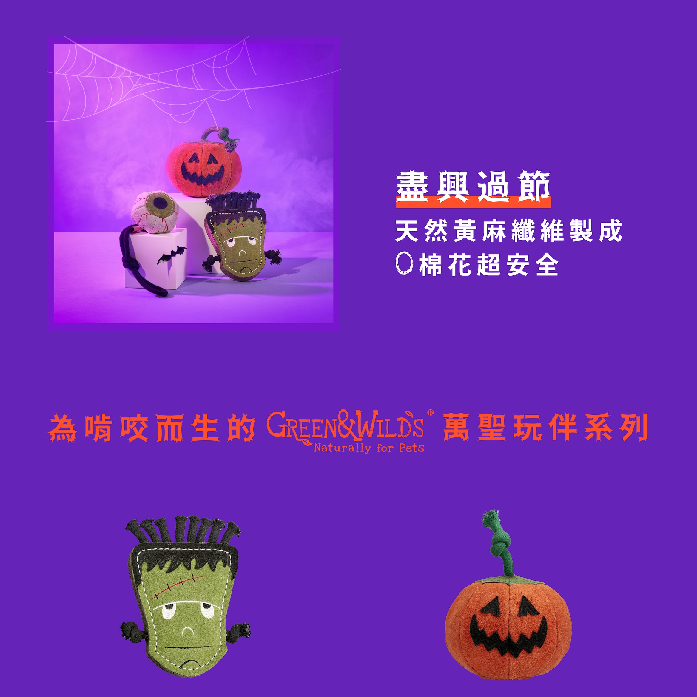 KAHU_G&W 萬聖節商品頁-04