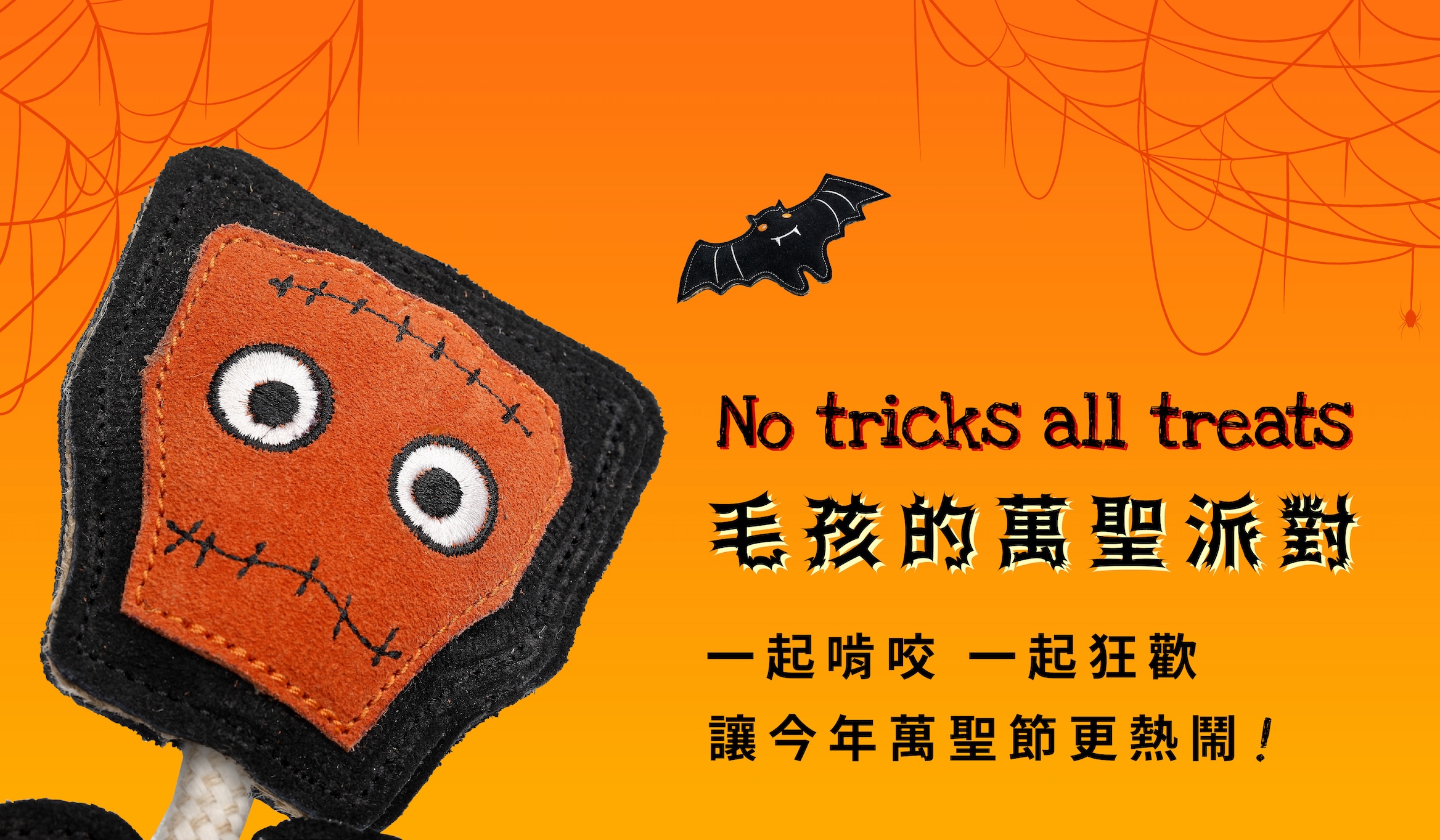 KAHU_G&W 萬聖節商品頁-02