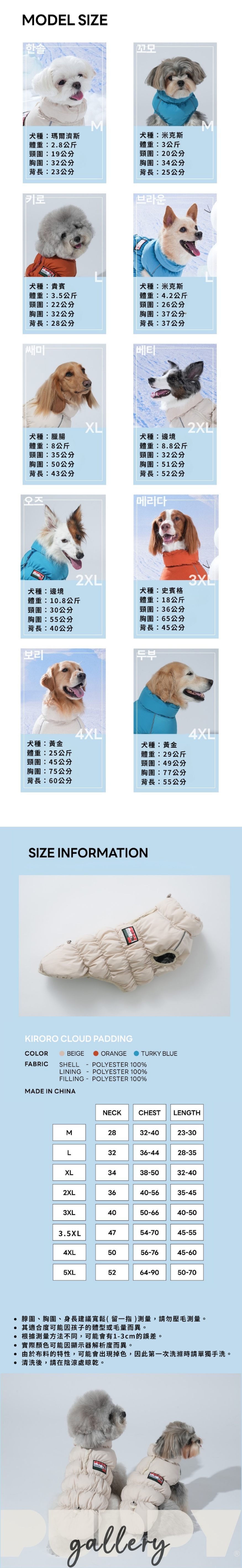 澎澎棉背心2.0象牙白介紹圖3拷貝2