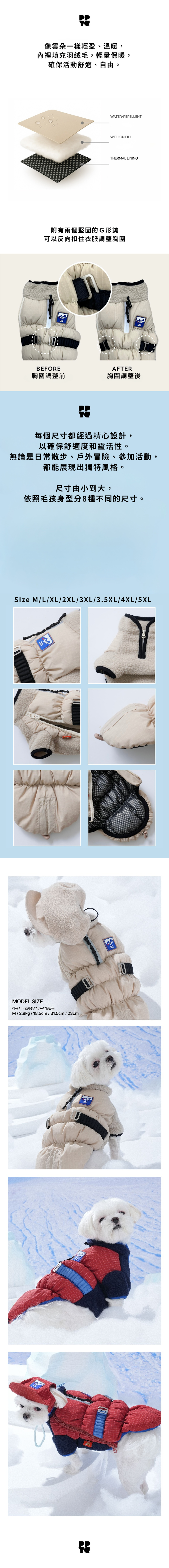 外出壓紋外套2.0象牙白介紹圖2