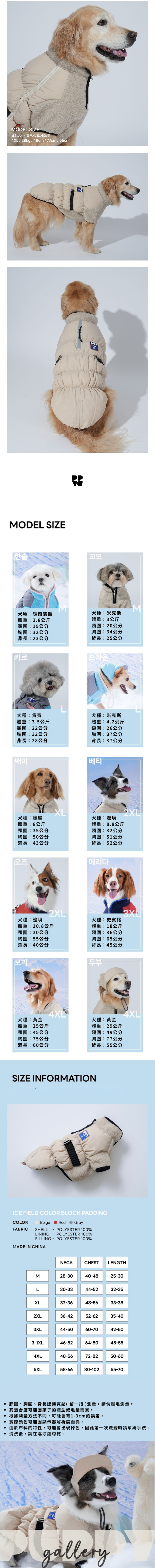 外出壓紋外套2.0象牙白介紹圖5