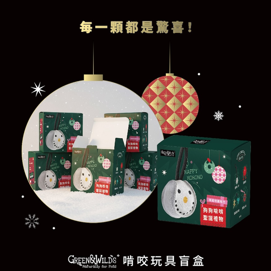 KAHU_G&W Xmas_聖誕頁_2025-07