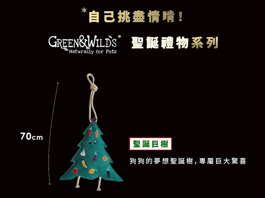 KAHU_G&W Xmas_聖誕頁_2025-04